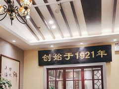 -鲜得来排骨年糕(云南南路店)