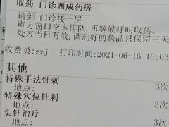 -中国中医科学院望京医院(院本部)
