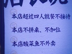 -太二酸菜鱼(正大广场店)