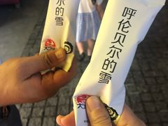 -很久以前羊肉串(昌里路三钢里店)