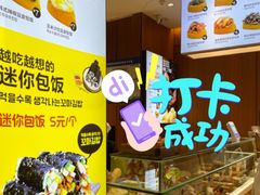 -传闻来紫菜包饭·打糕(西塔韩百店)