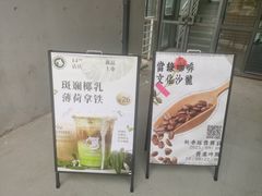 -当绿咖啡馆