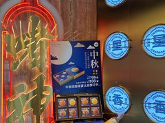 -啫神·广州地标美食(北京路店)