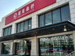 -招商银行(天津分行营业部)