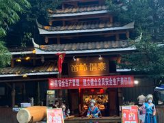 门面-苗岭侗寨(金阳店)