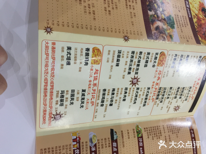 比格比萨(林萃路店)菜单图片