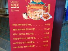 -鲜得来排骨年糕(豫园店)
