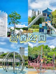 -深圳市儿童乐园
