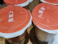 -八婆婆烧仙草(中山路店)