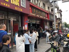 门面-清泉阁包子铺(中山路店)