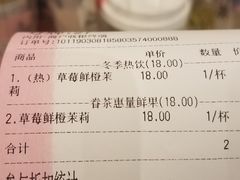 -眷茶臻选(锦艺城店)