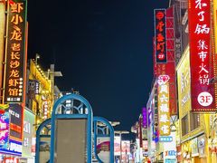 -黄兴南路步行商业街