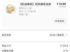 -盒马鲜生(杭州运河上街店)