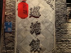 -巡塘古镇