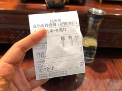 -富华斋饽饽铺·宫廷糕点·伴手礼(护国新天地店)