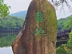 -白马涧龙池景区