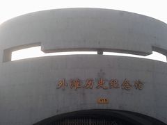 门面-上海市外滩历史纪念馆