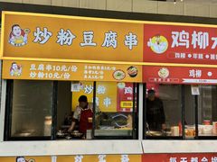 -栖乐荟购物广场