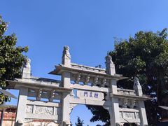 -大理古城