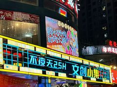 -虎门不夜天海鲜市场