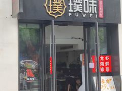 -龙盛活力小镇