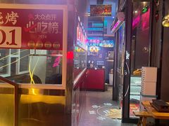 -庆峰龙虾烧烤(合肥一店)
