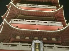 雷峰塔&nbsp;跳楼机-济南方特东方神画