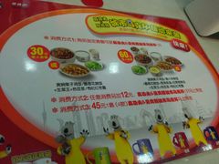 -真功夫(大商新玛特店)