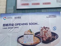 -汇邦中心ICON MALL