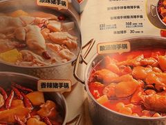 -小街猪手(团结湖店)