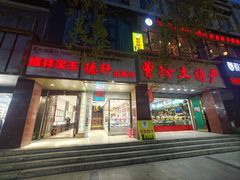 -如意林卡藏餐吧(大昭寺店)