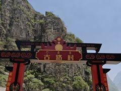 -大渡河峡谷国家地质公园