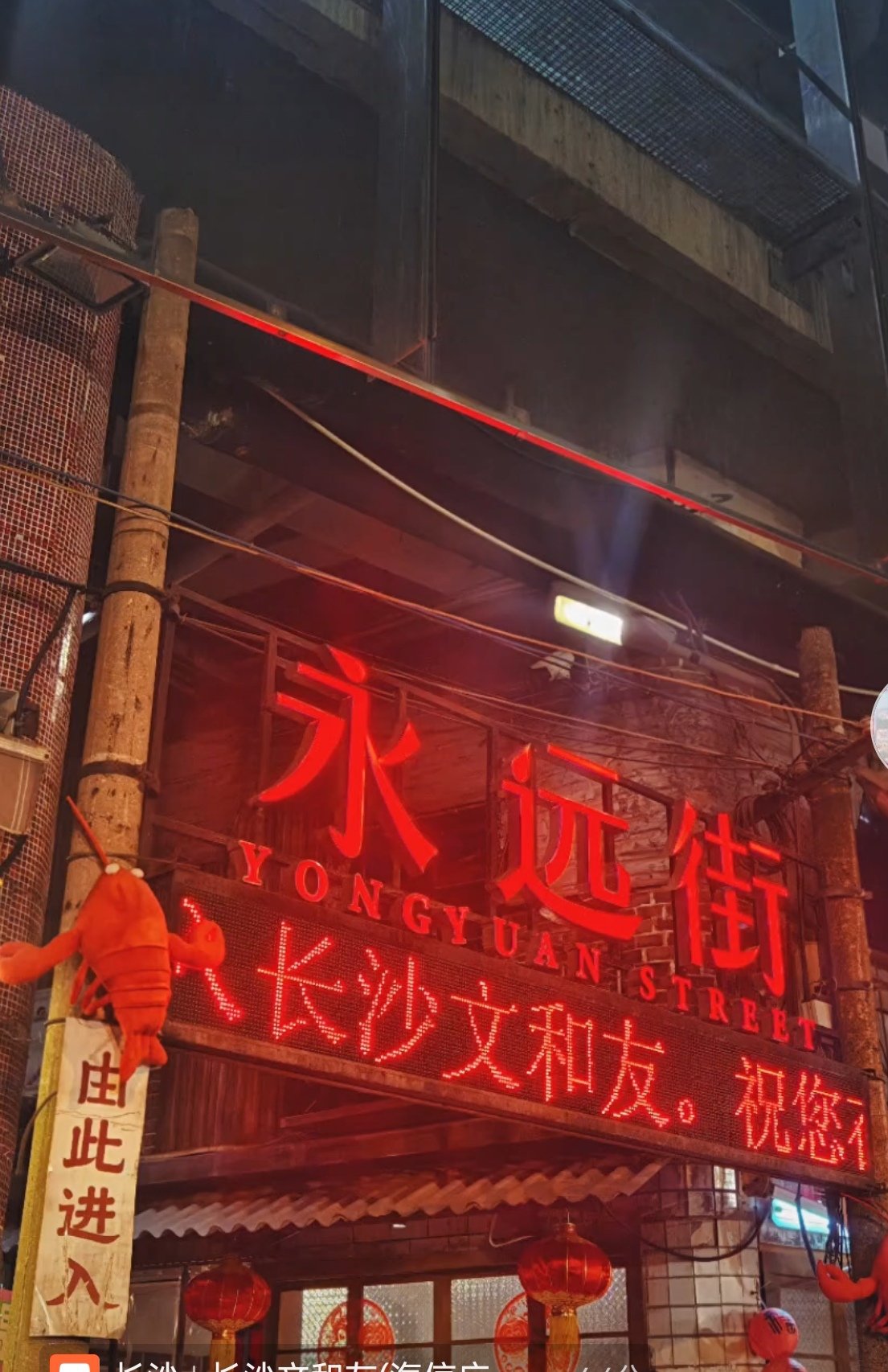 寻找永远街的回忆
每个城
