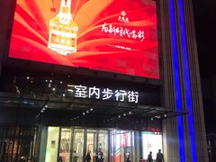 -万达广场(济南魏家庄店)