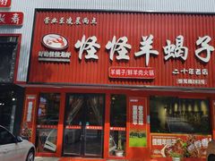 -怪怪龙虾·澳洲蓝龙王·深夜食堂(惊驾路店)