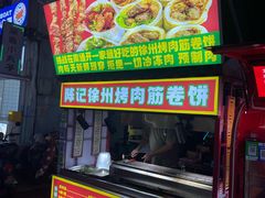 -荷兰街