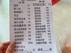 -三中高皇羊肉馆