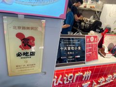 -香港鸳鸯王(西湖路店)