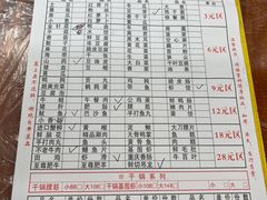 -满天星太珍火锅