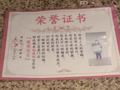 -好食上(喜盈门.范城店)