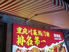 -辣螃铠盆盆蟹大排档(总店)