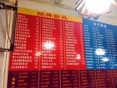 -芬芳甜品(同福路店)