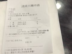 账单-鸿瑞興面馆(梅岭店)
