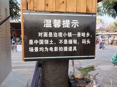 -西双版纳傣族园