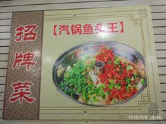 -皮五鱼汤面(老街店)