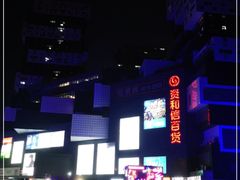 -资和信百货商场