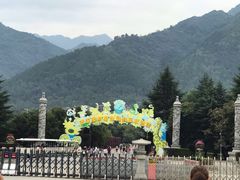 -西安秦岭野生动物园