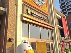-全聚德(长白直营店)