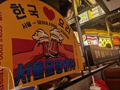 -首尔烤肉大排档(合生汇店)