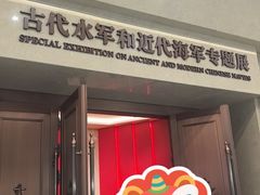 -中国人民解放军海军博物馆